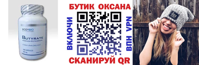 БУТИРАТ жидкий экстази  купить   Тетюши 