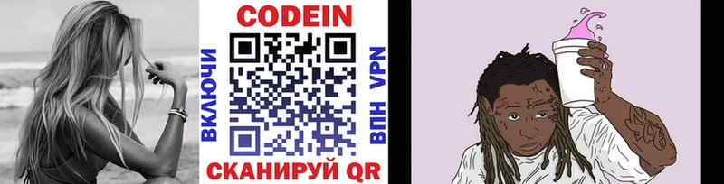 Кодеиновый сироп Lean напиток Lean (лин)  купить наркоту  Тетюши 