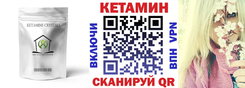 КЕТАМИН VHQ  где продают наркотики  Тетюши 